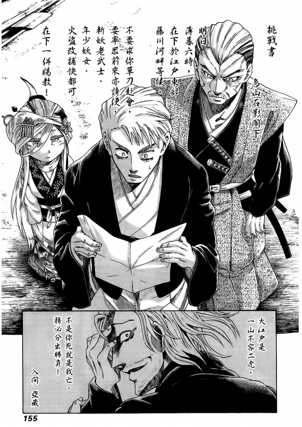 Page 157