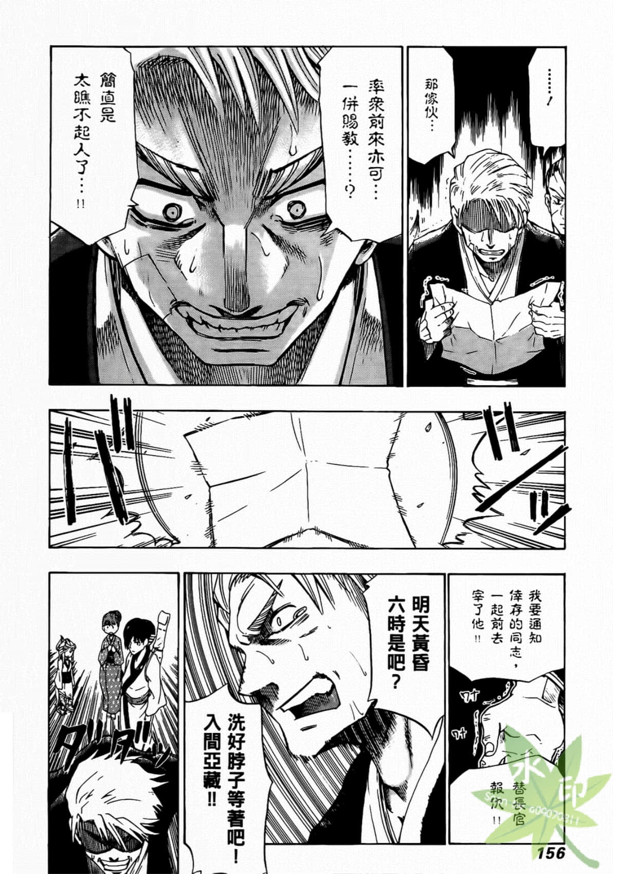 Page 158