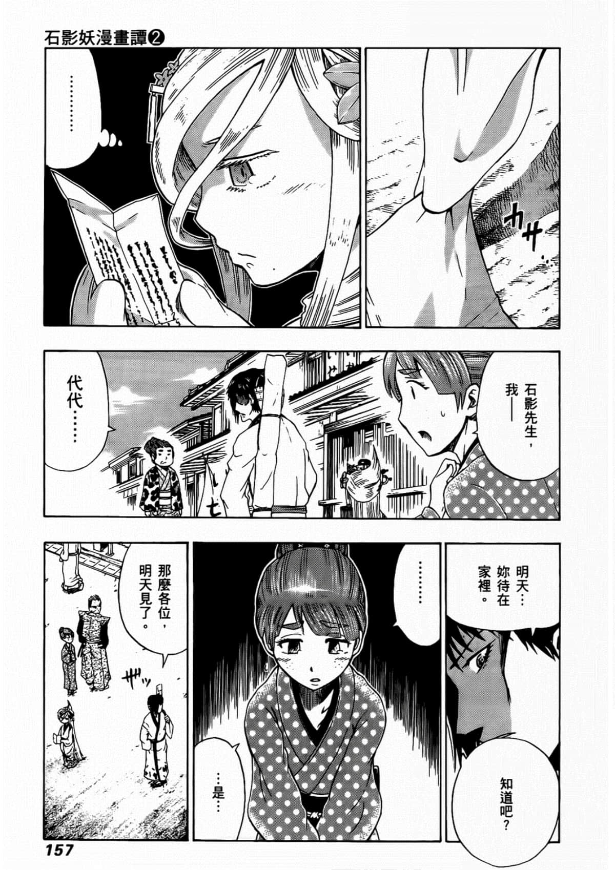 Page 159
