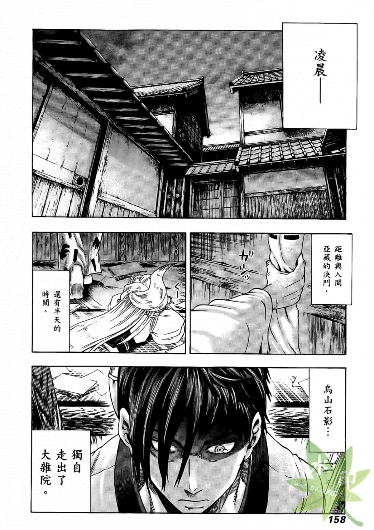 Page 160