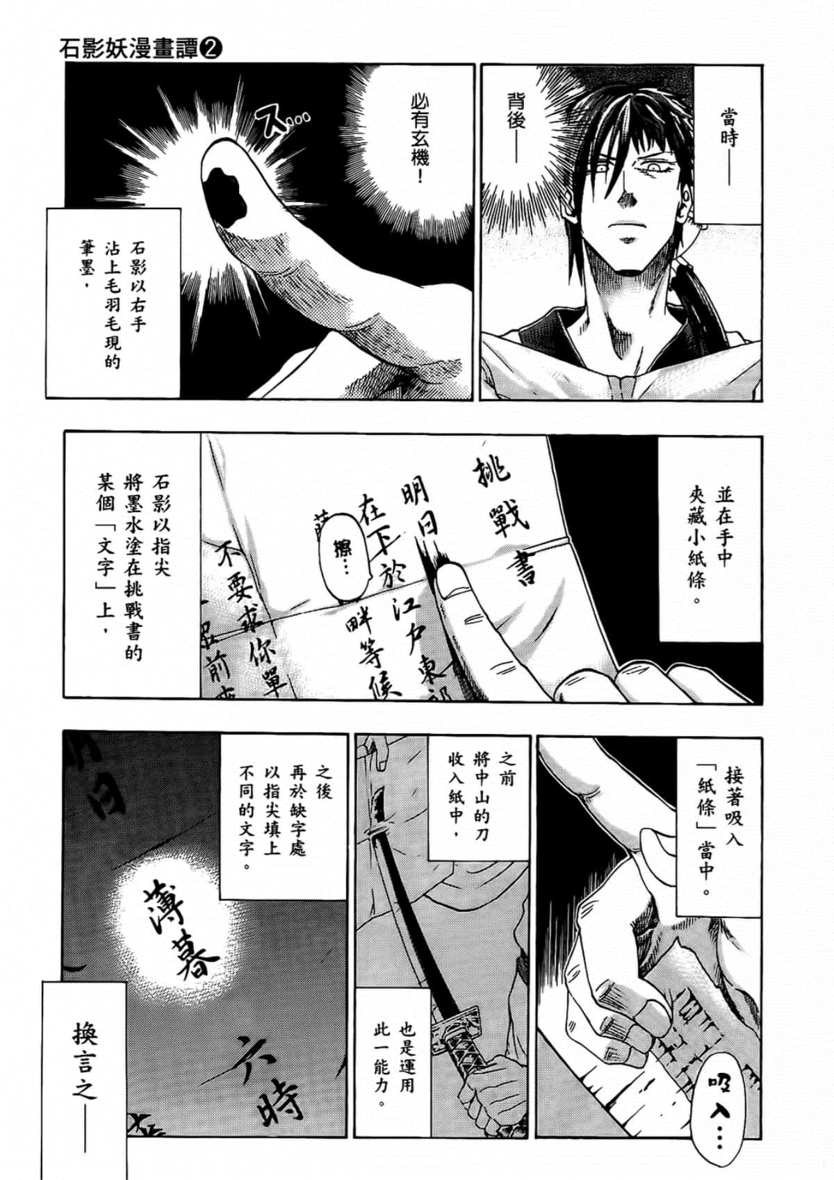 Page 161