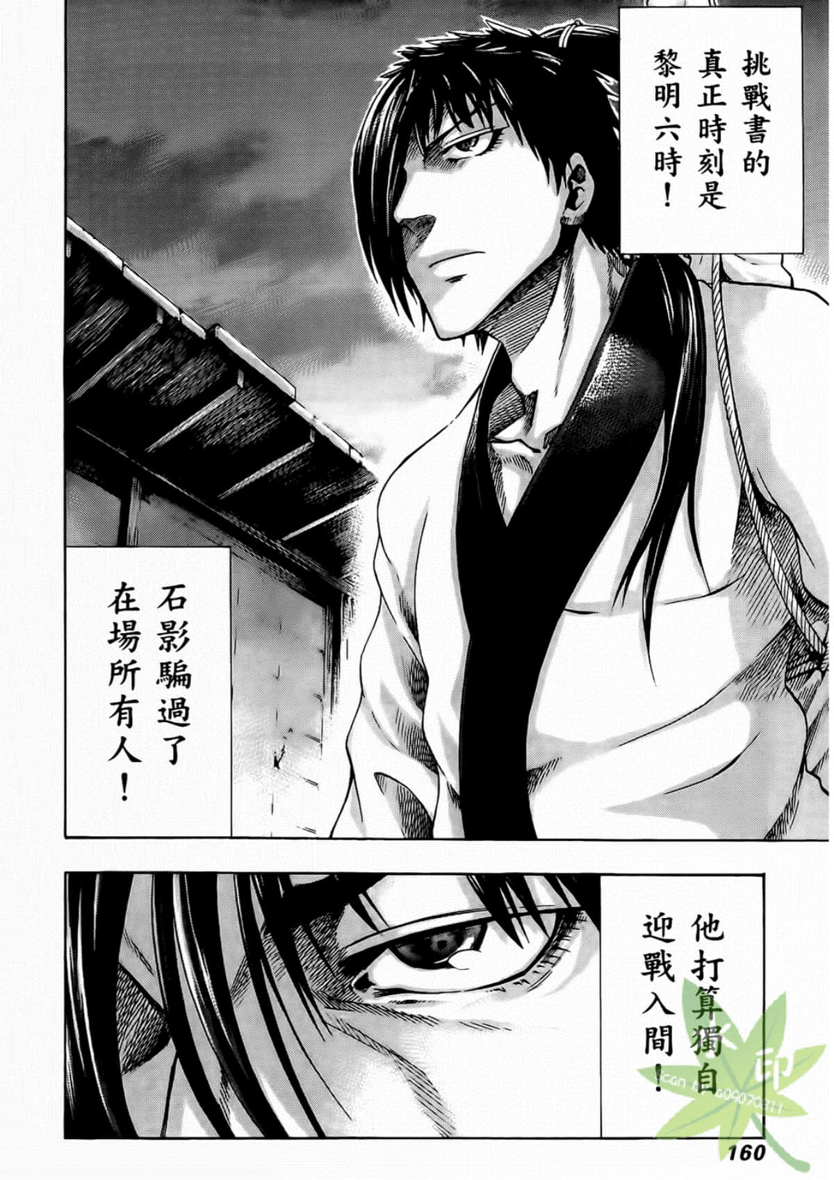 Page 162