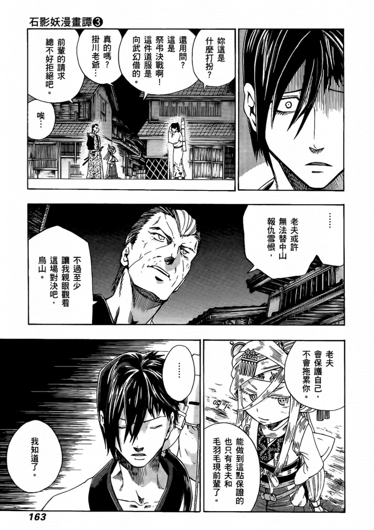 Page 165