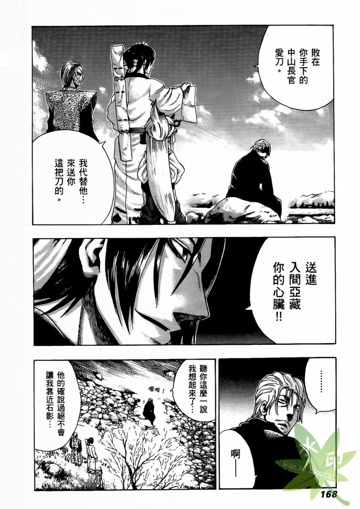 Page 170