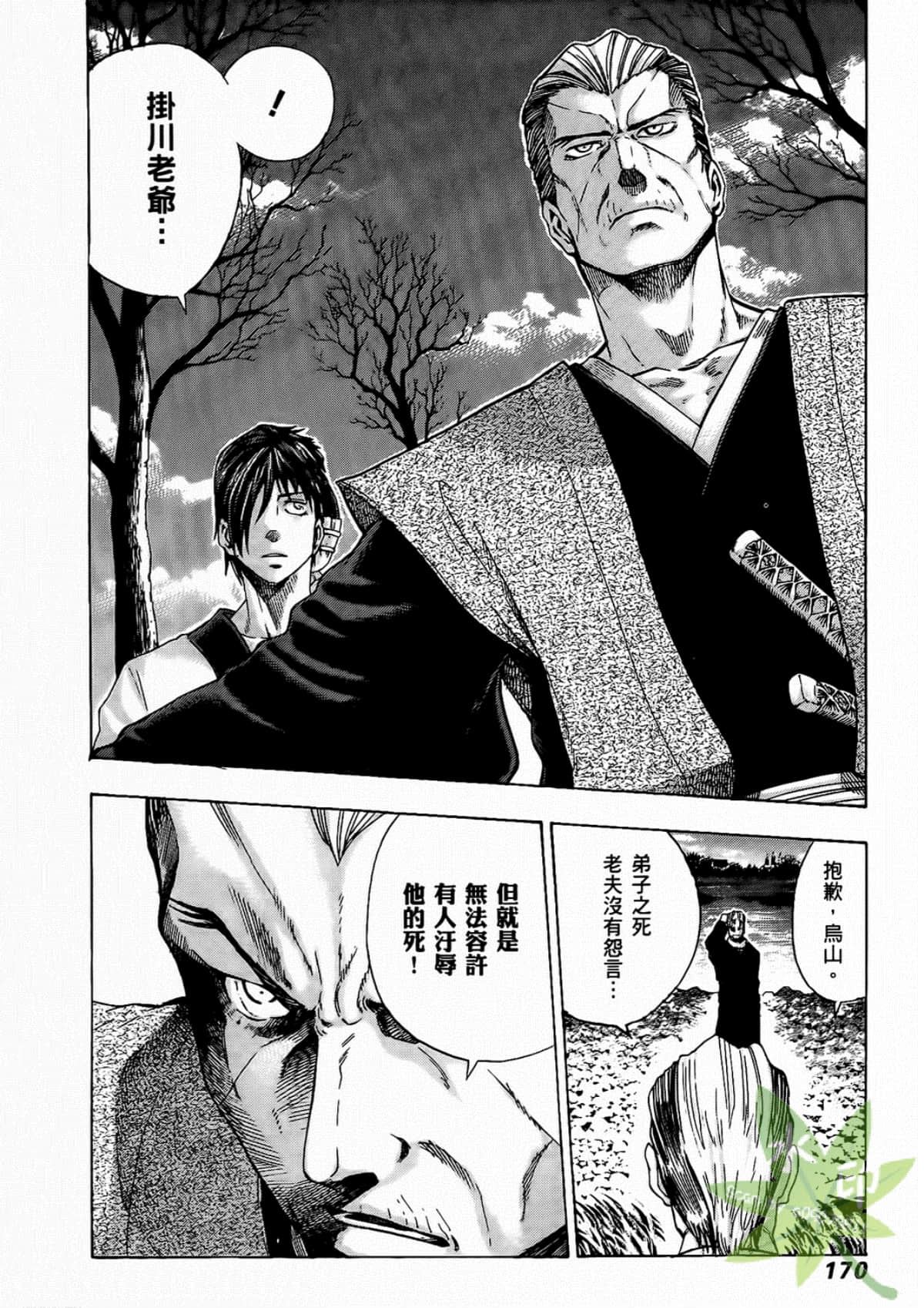 Page 172