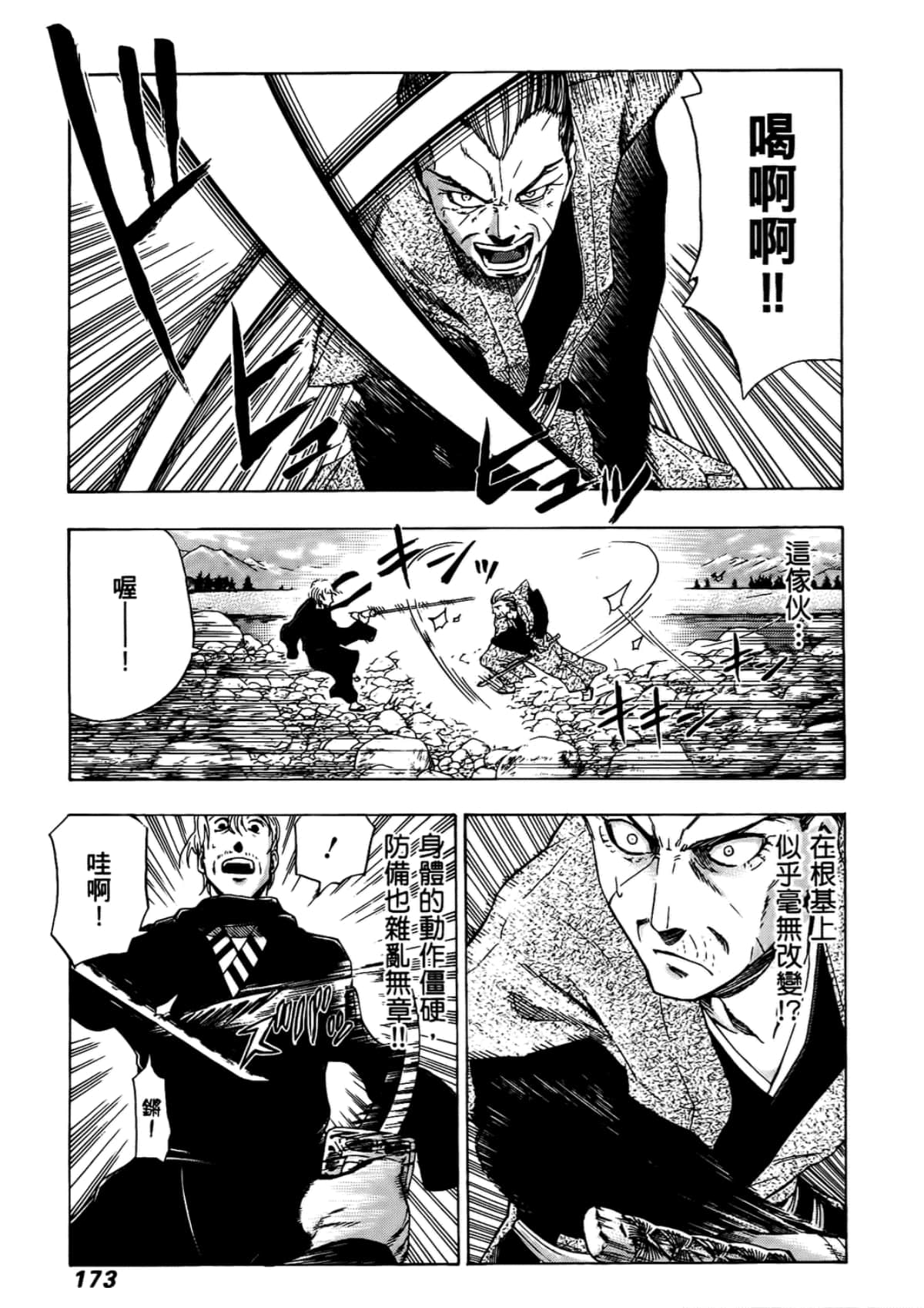 Page 175