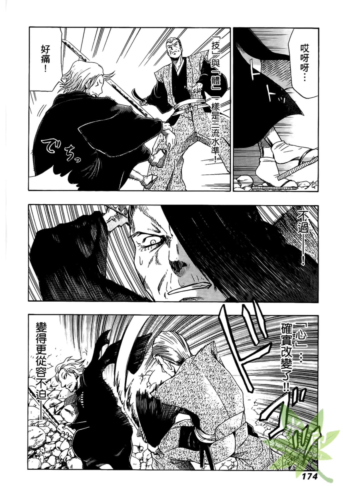 Page 176
