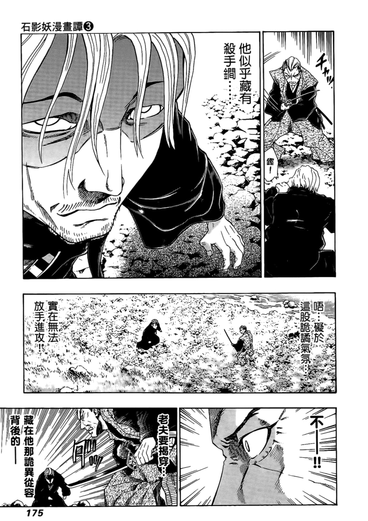 Page 177