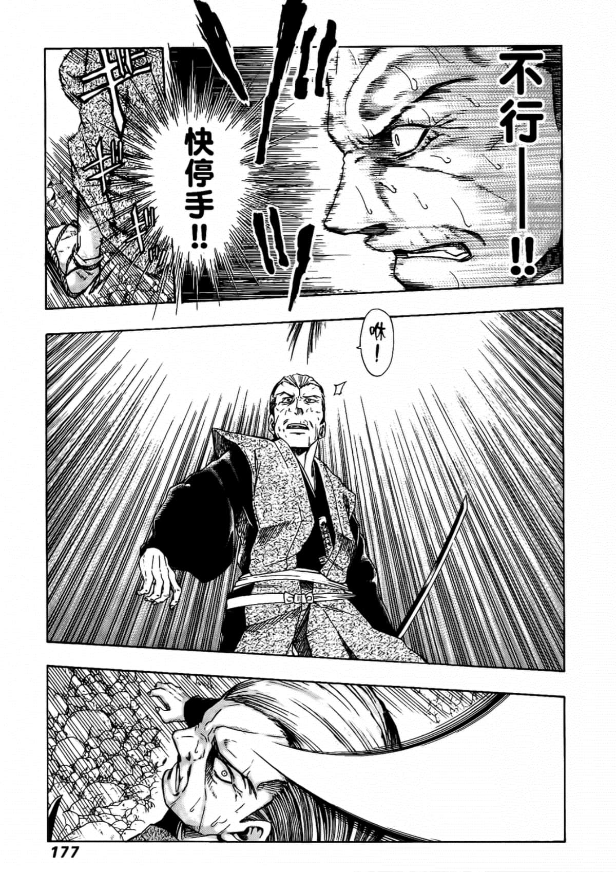 Page 179
