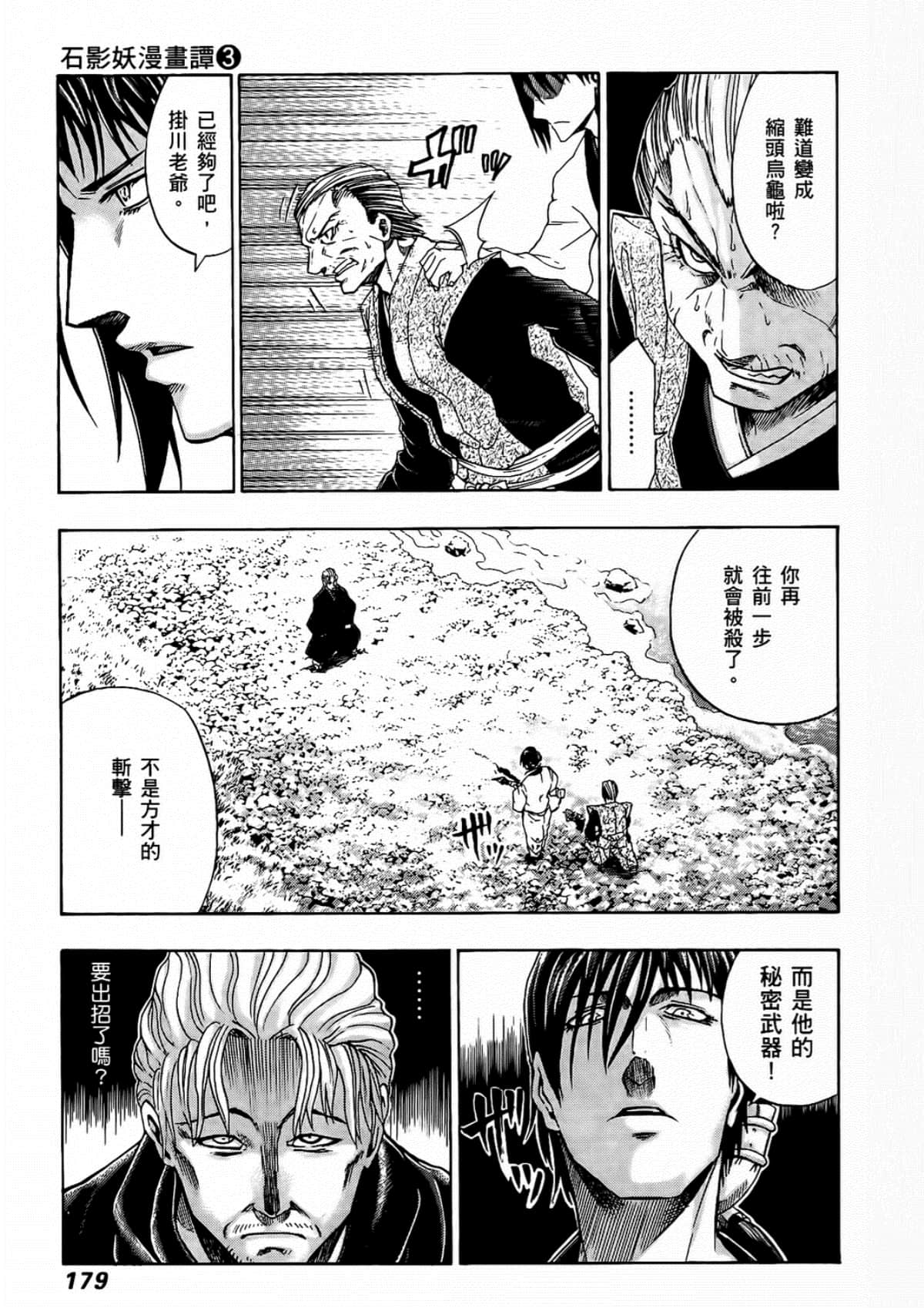 Page 181