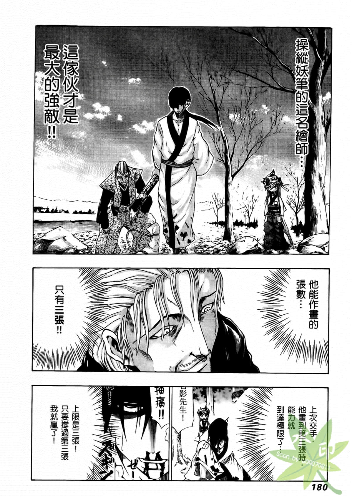 Page 182