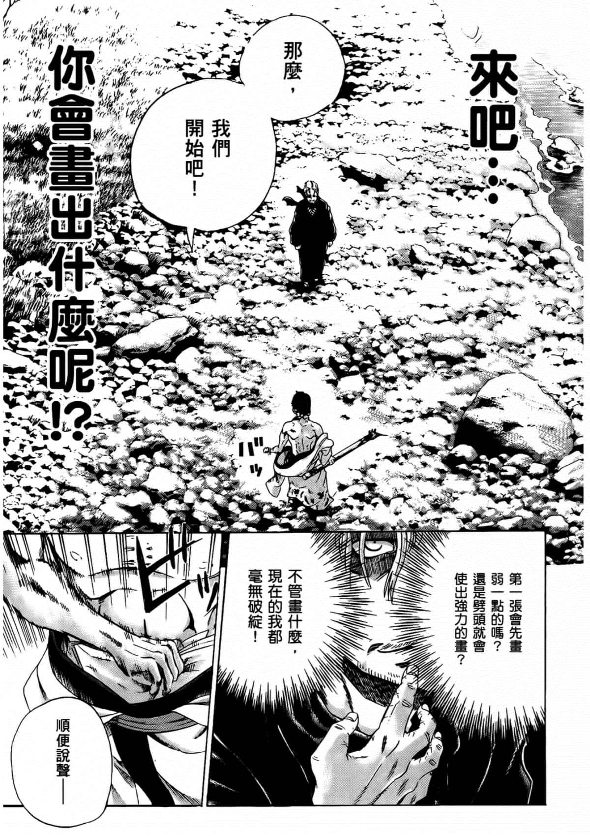 Page 183