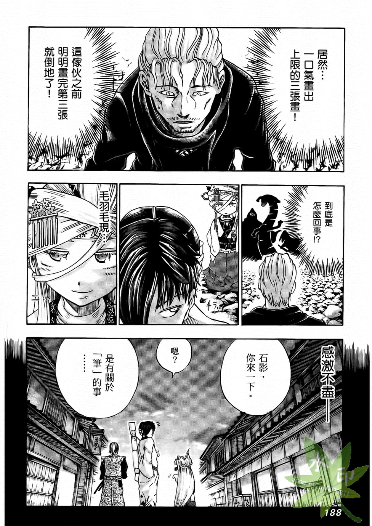 Page 190