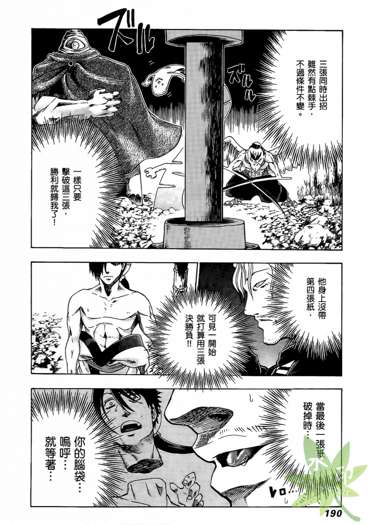 Page 192