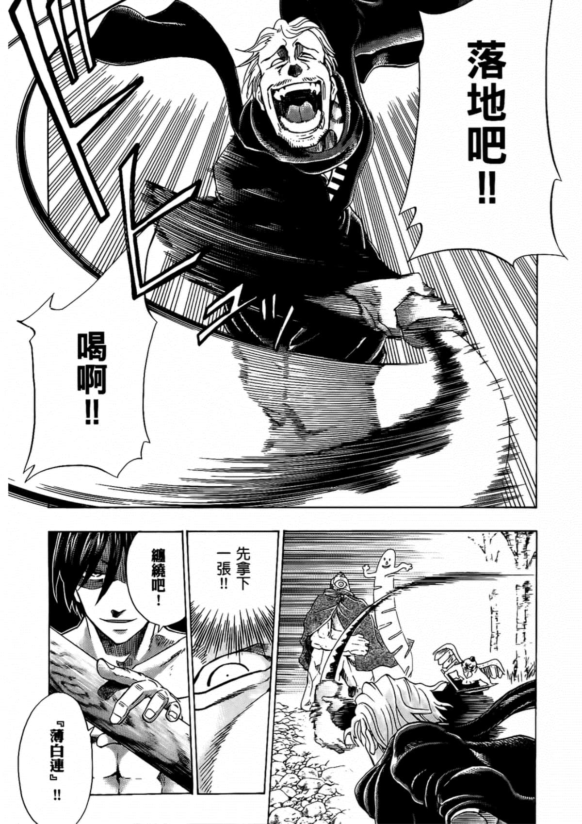 Page 193