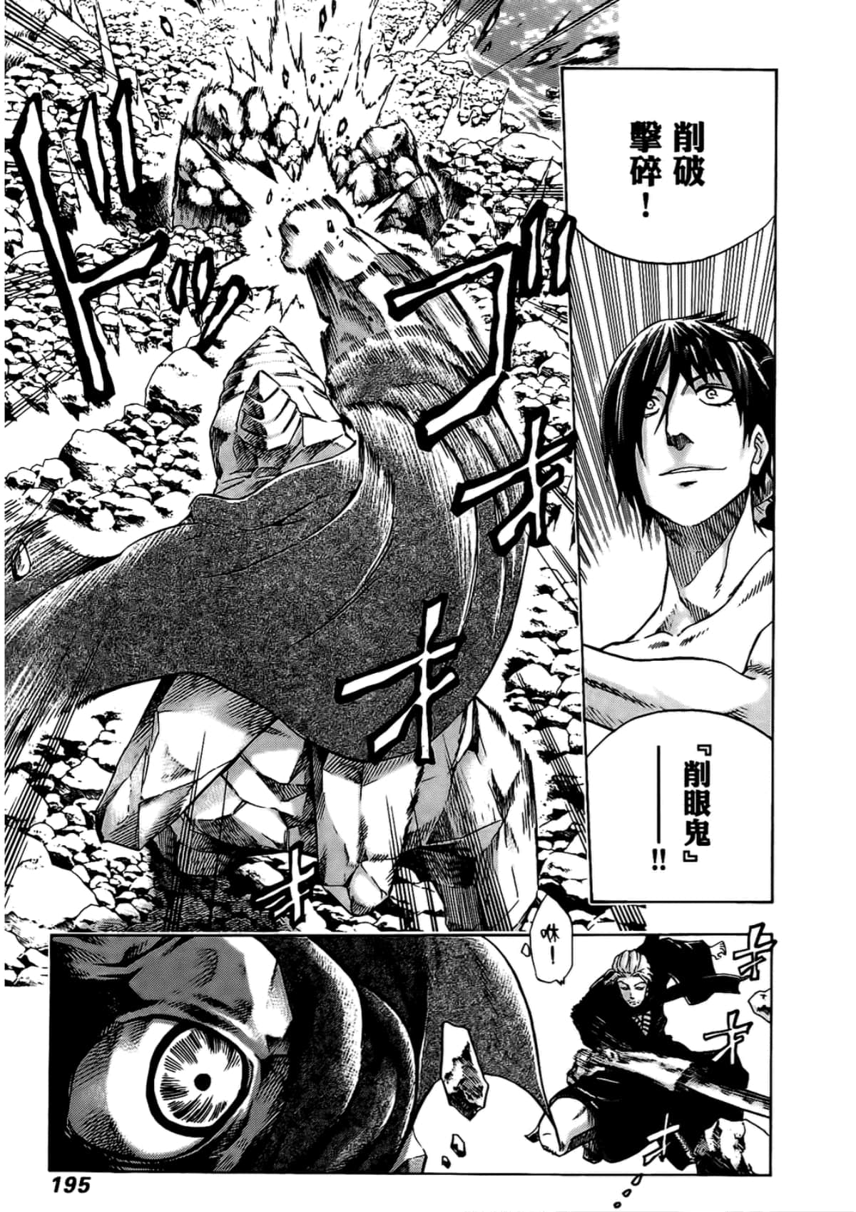 Page 197