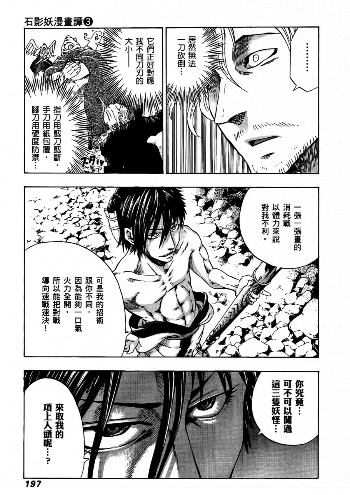 Page 199