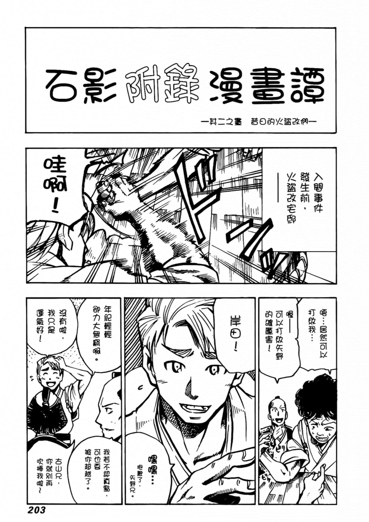 Page 205
