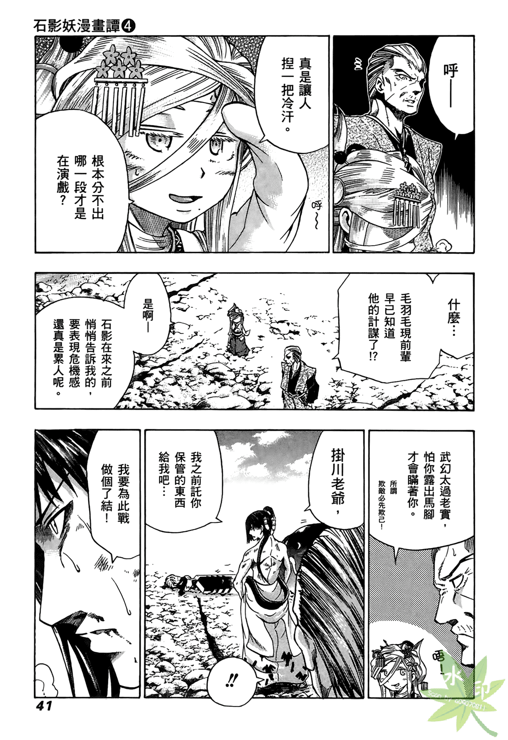 Page 42