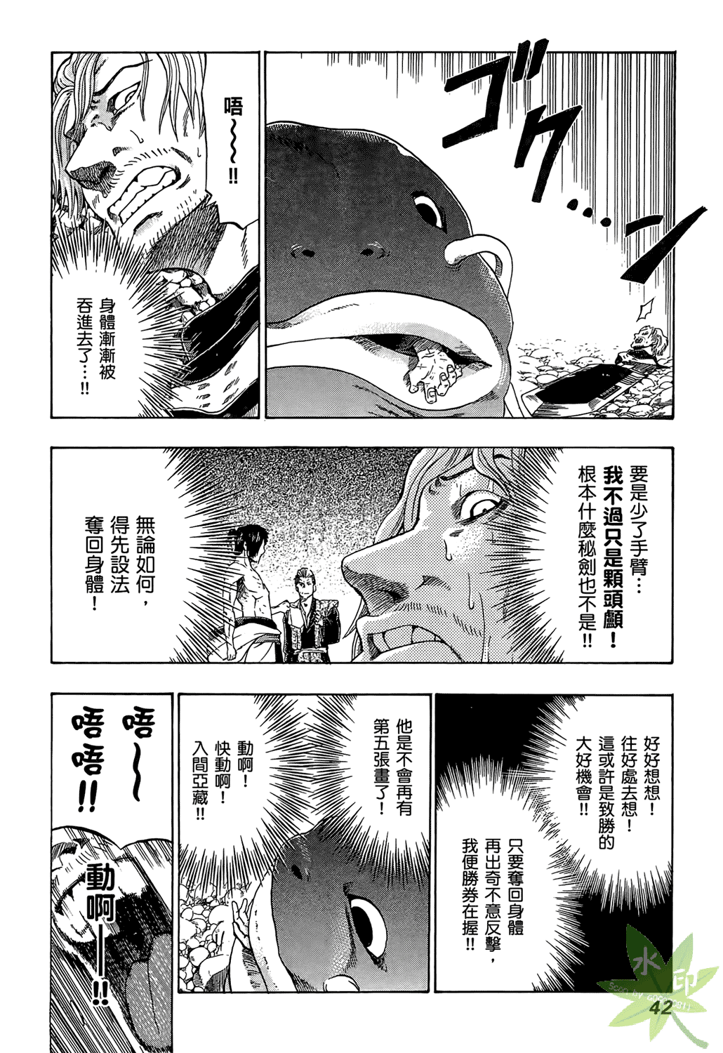 Page 43