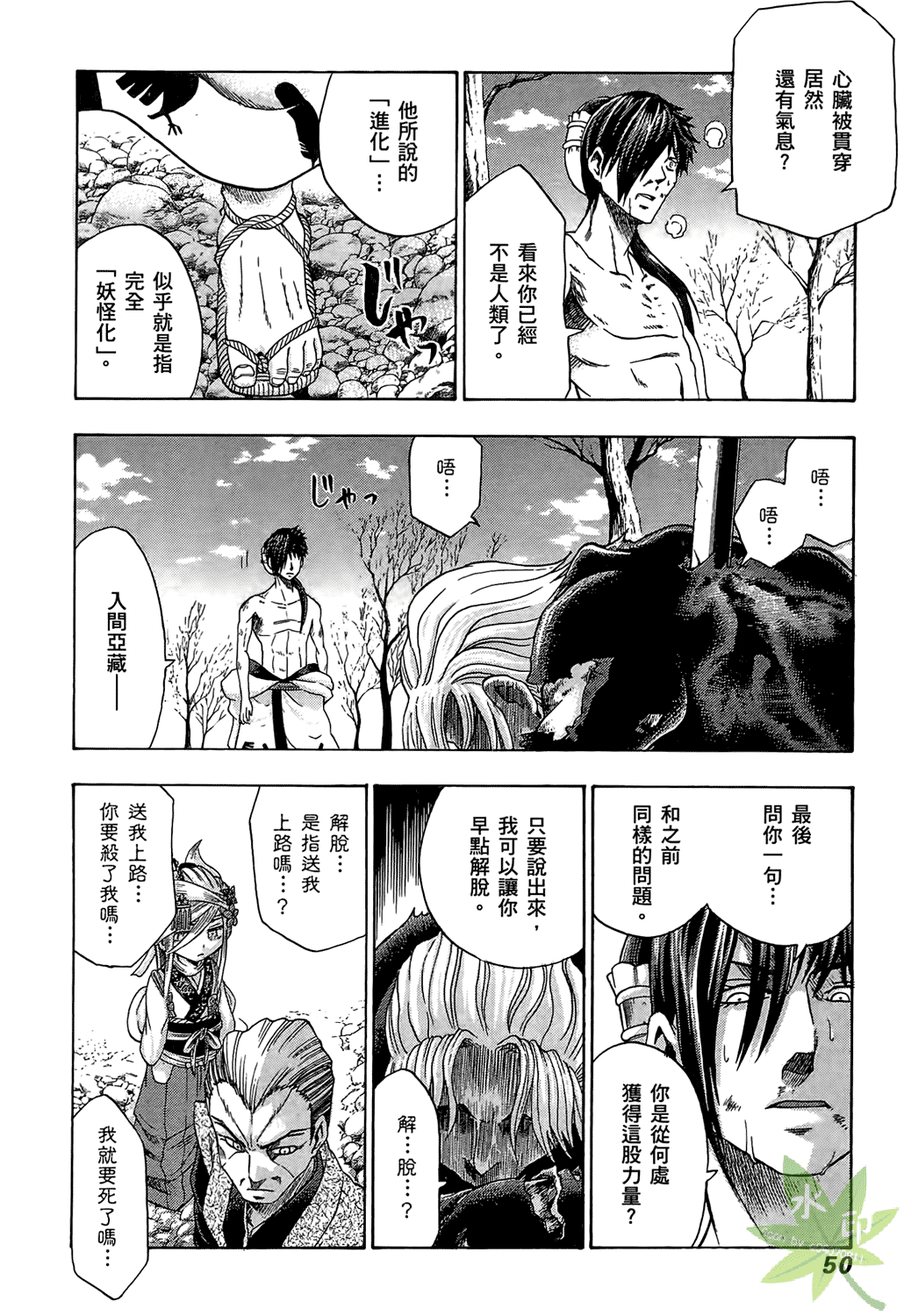 Page 51