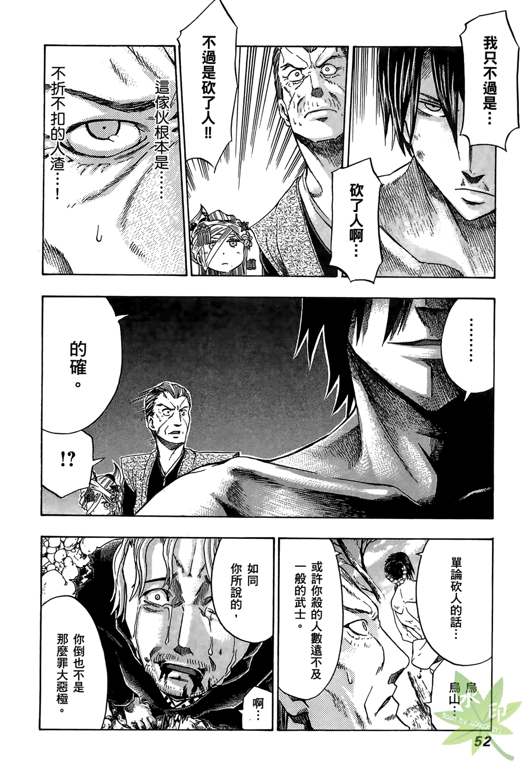 Page 53