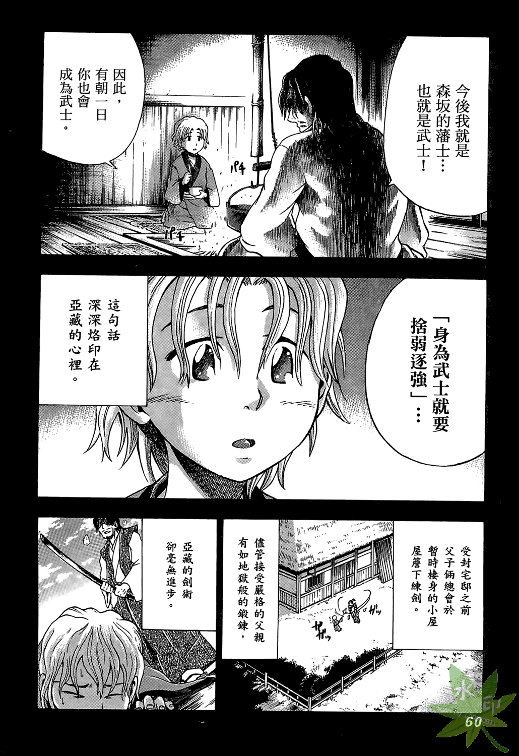 Page 61