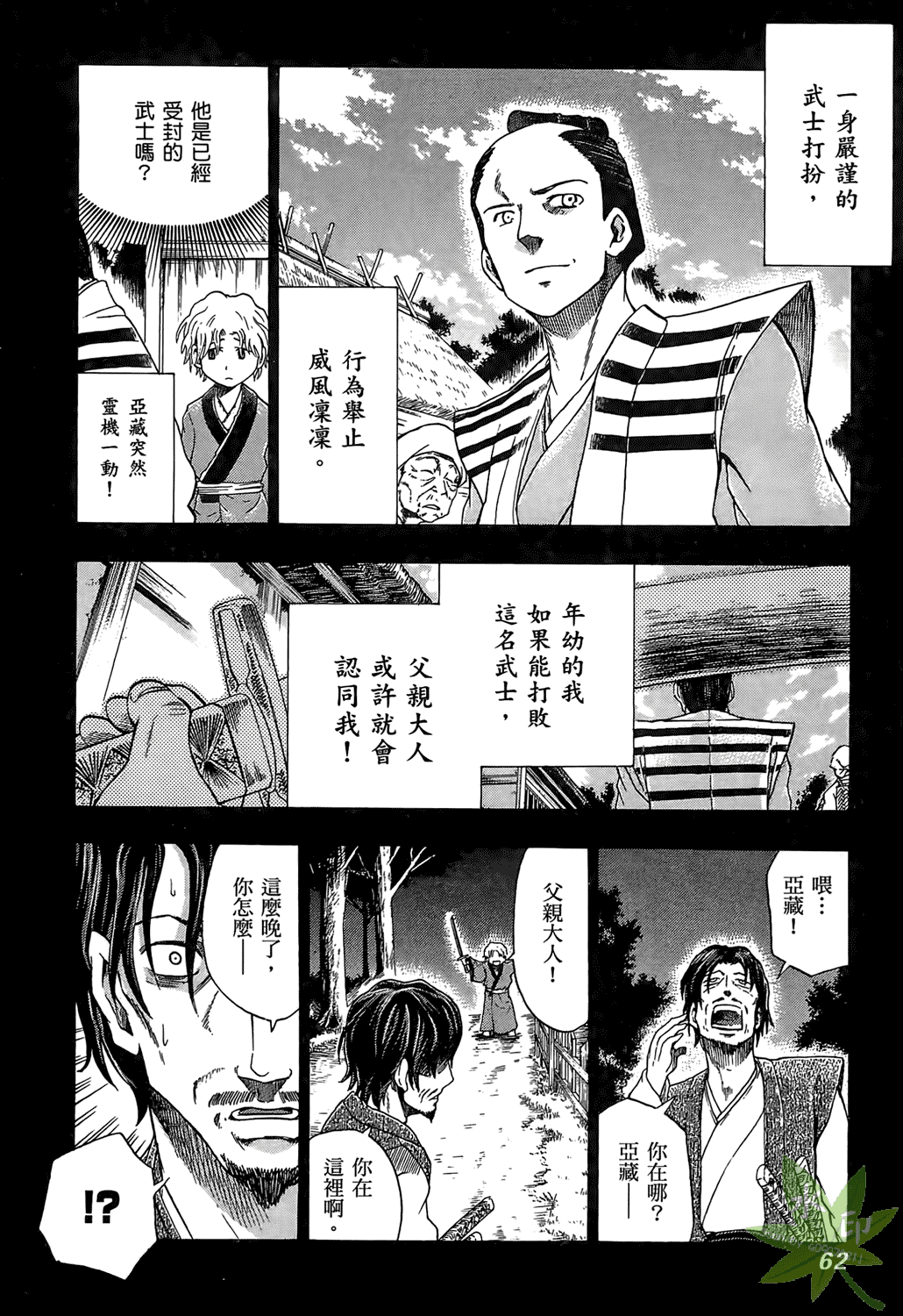 Page 63