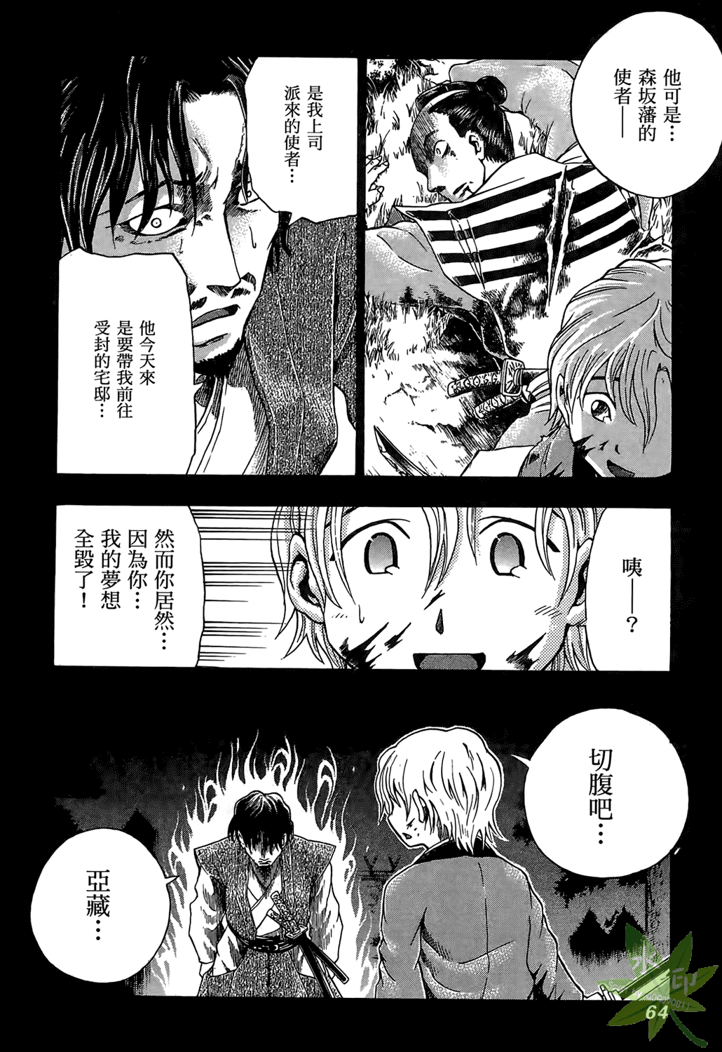Page 65