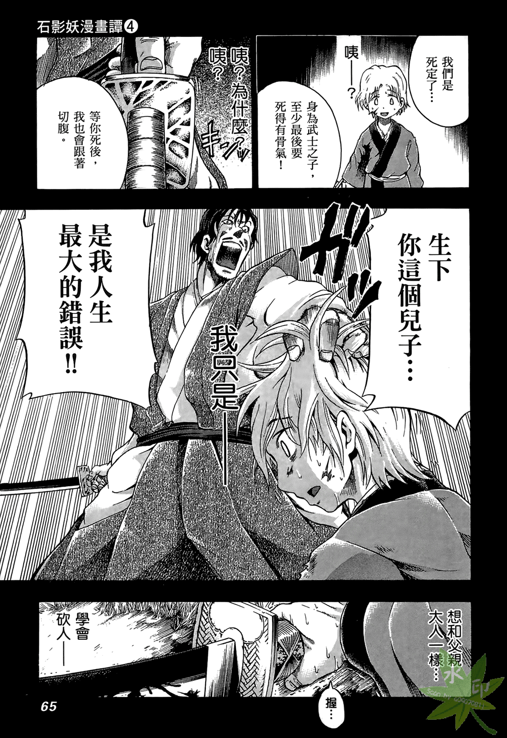 Page 66