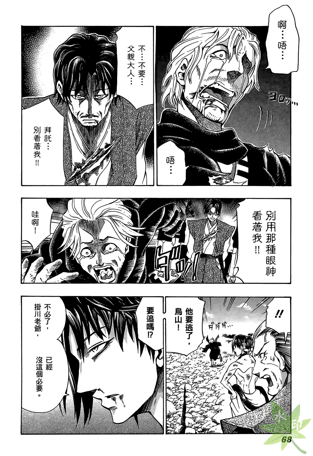 Page 69
