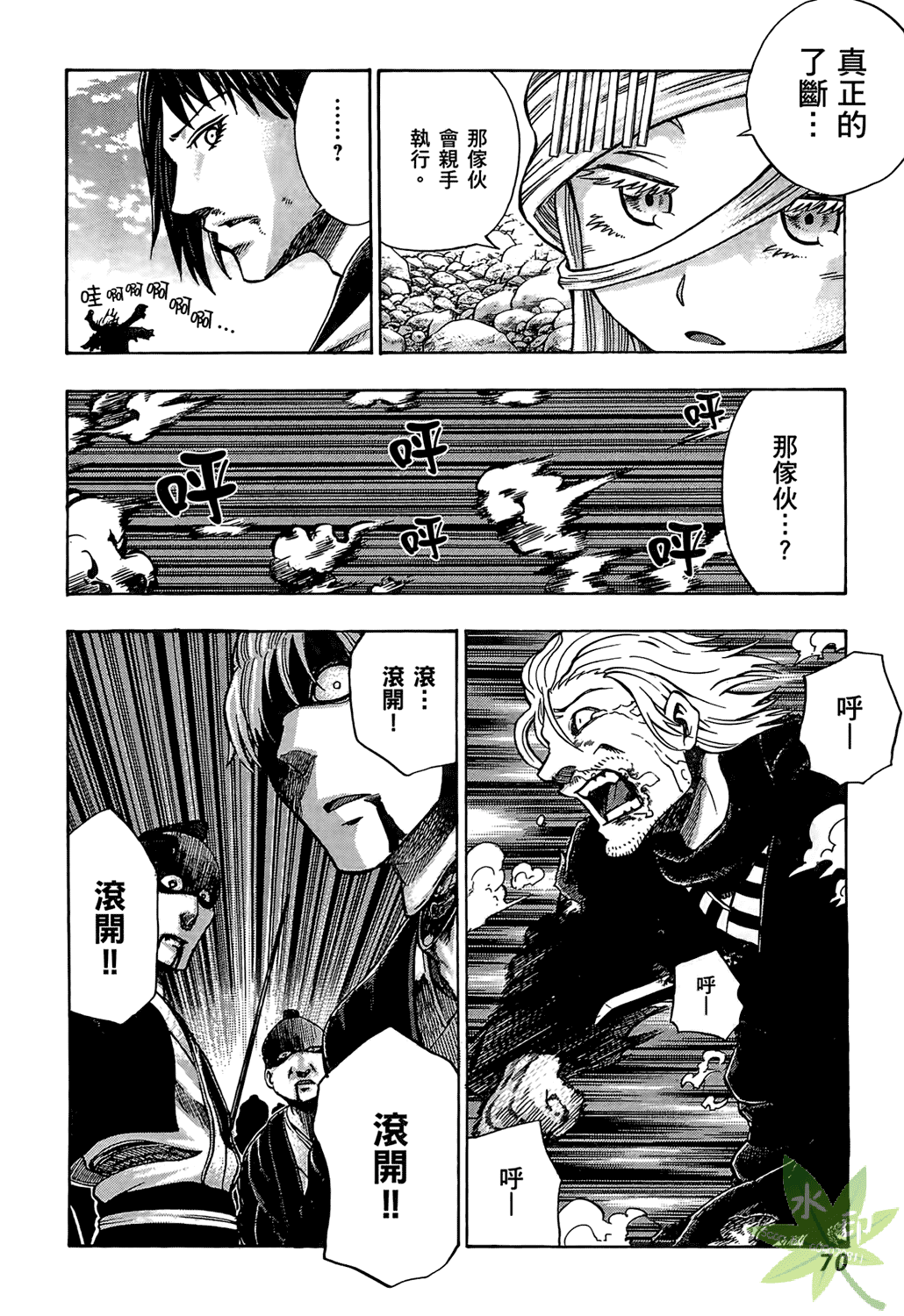 Page 71