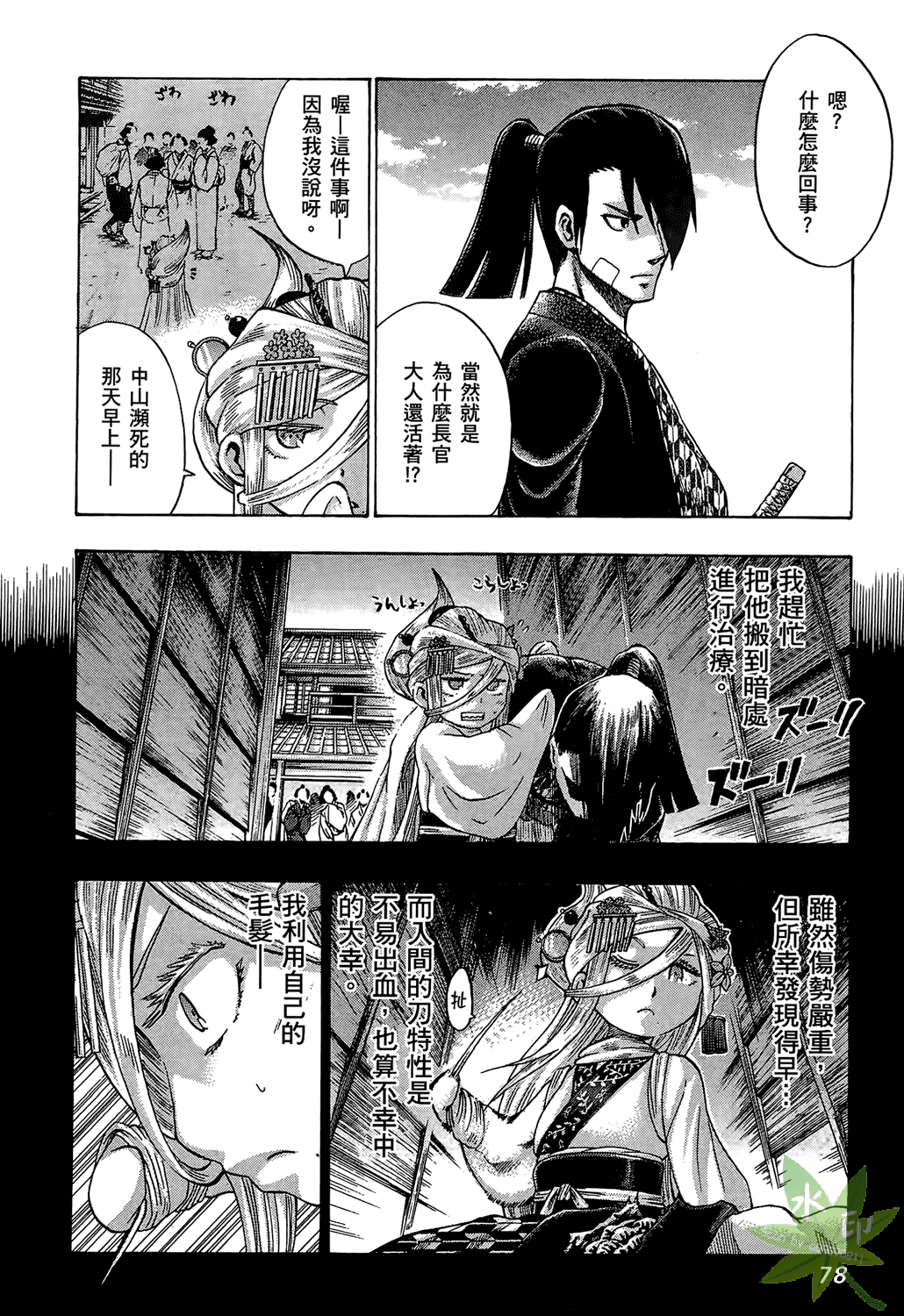Page 79