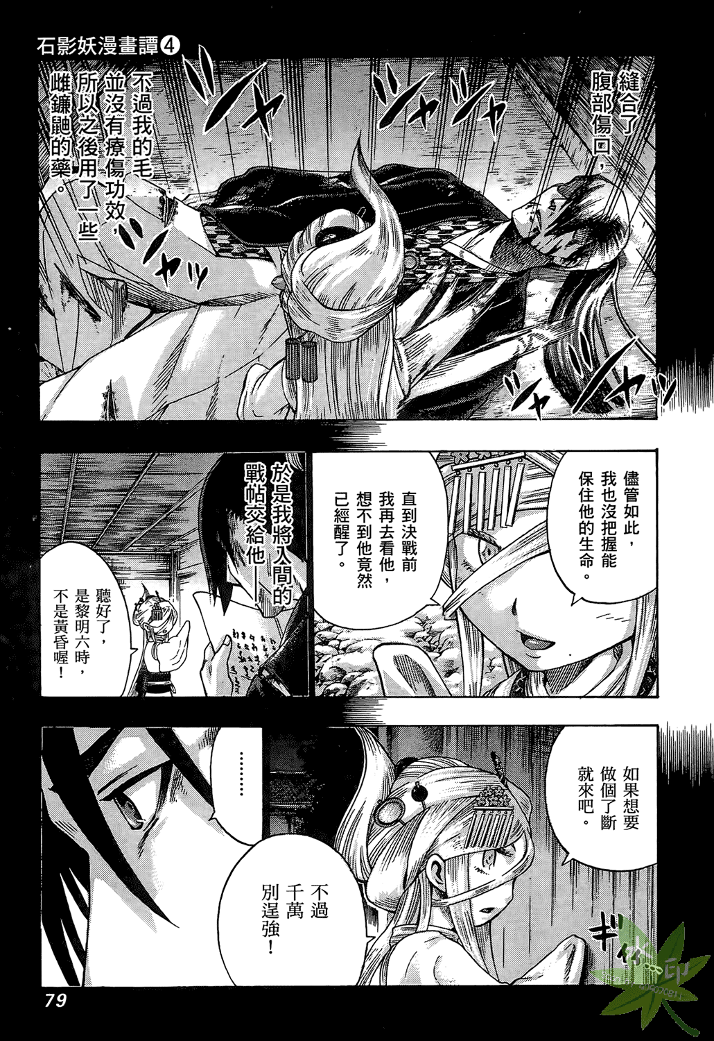 Page 80