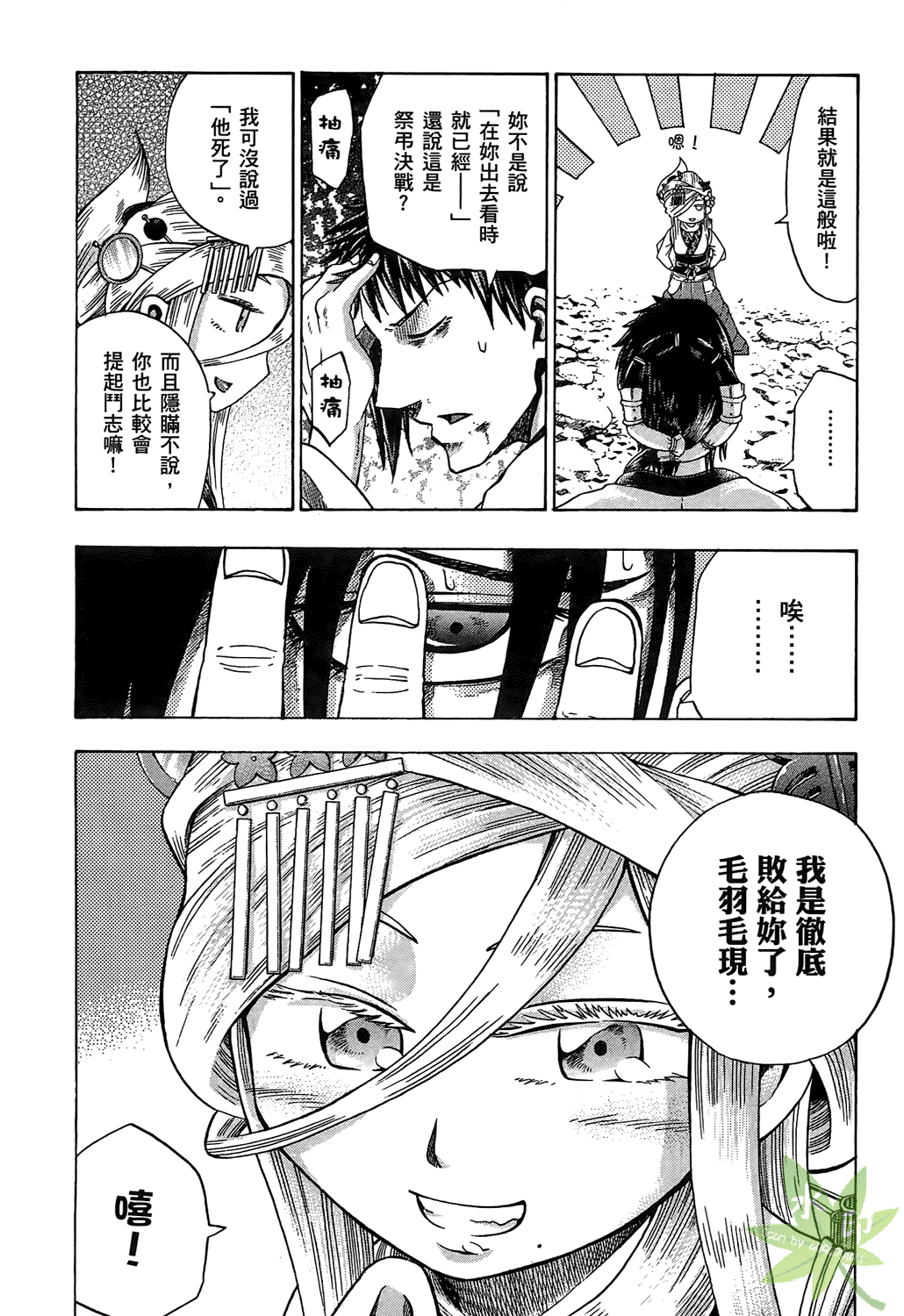 Page 81