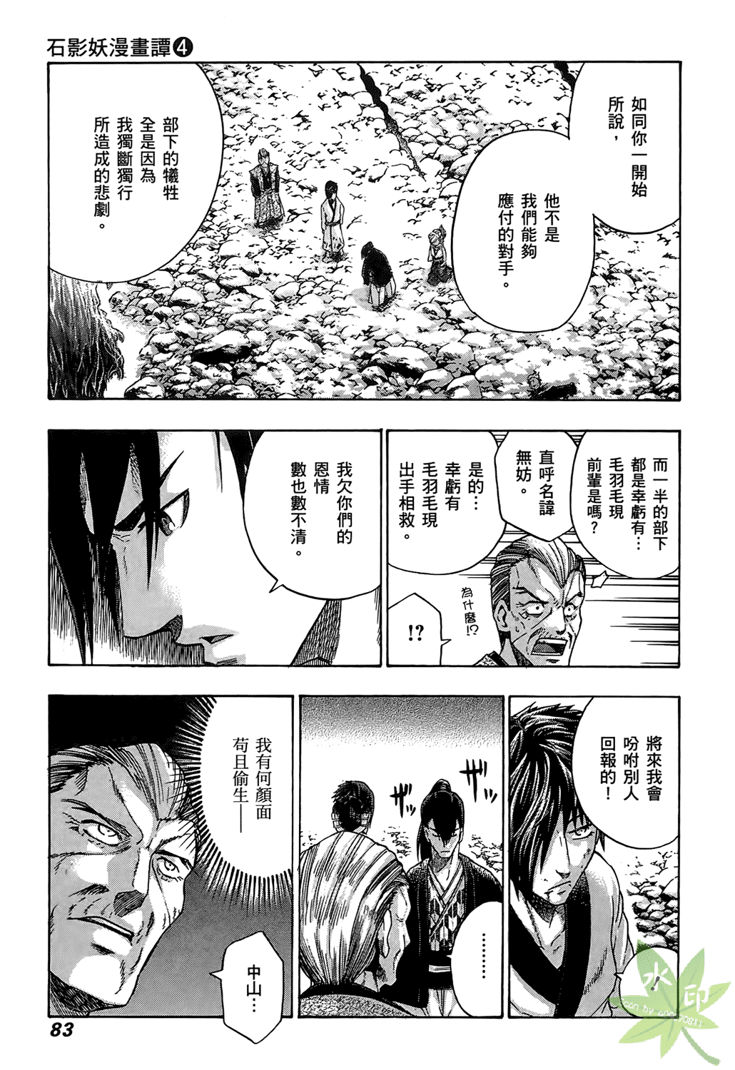 Page 84