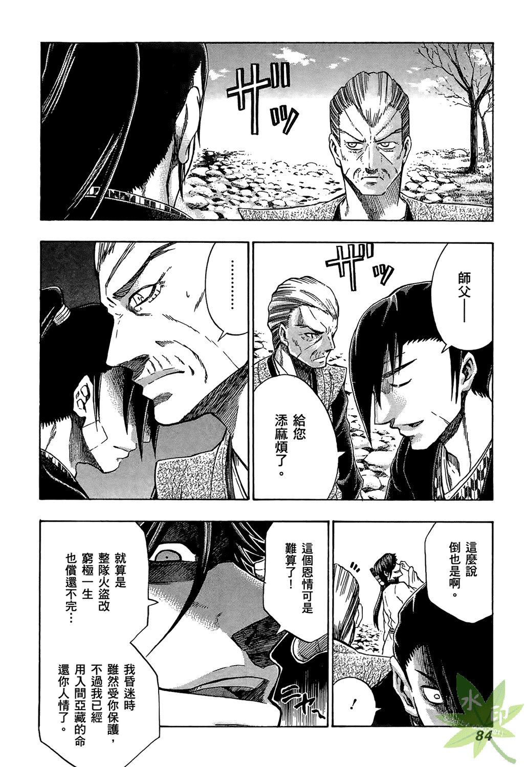 Page 85