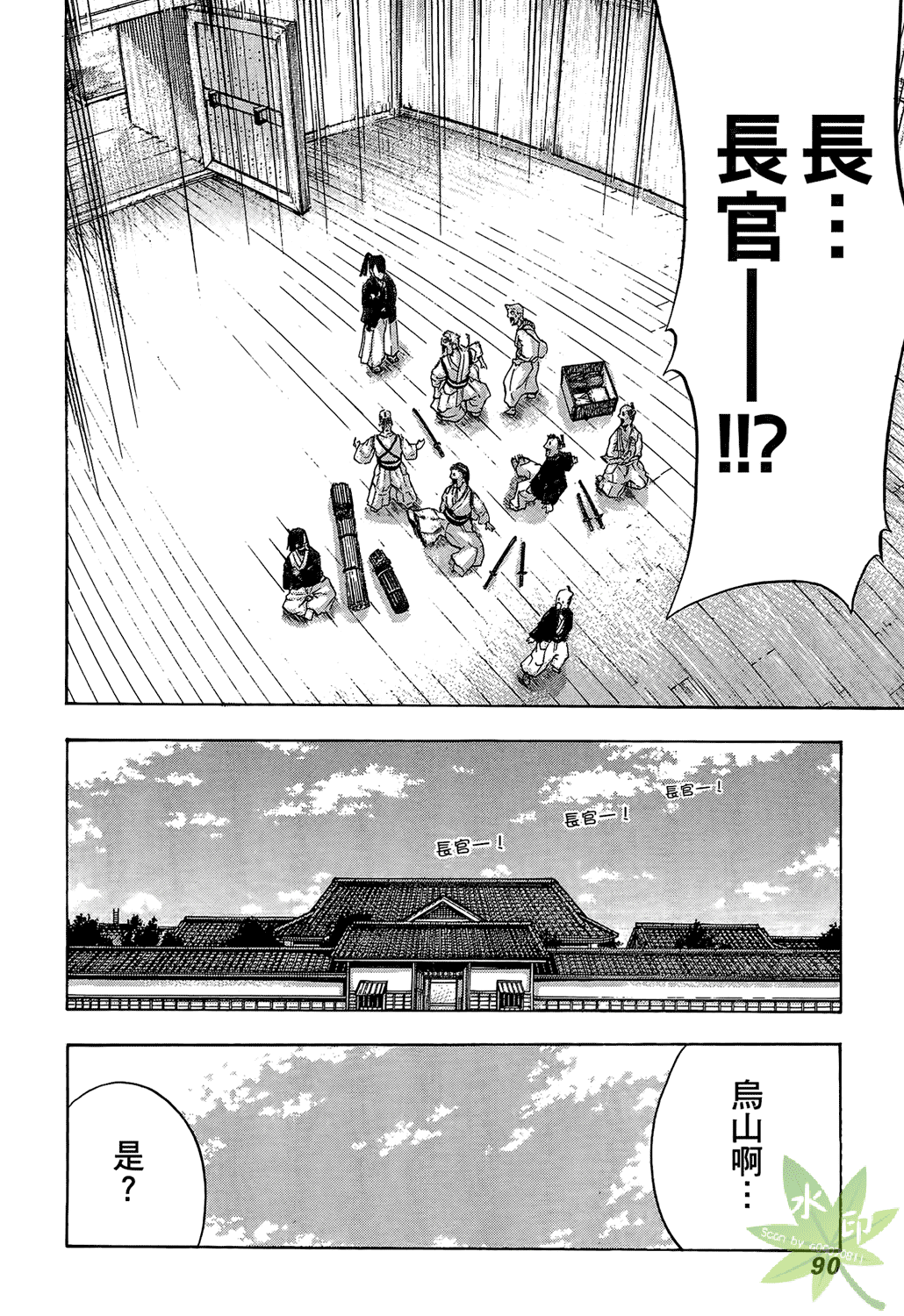 Page 91