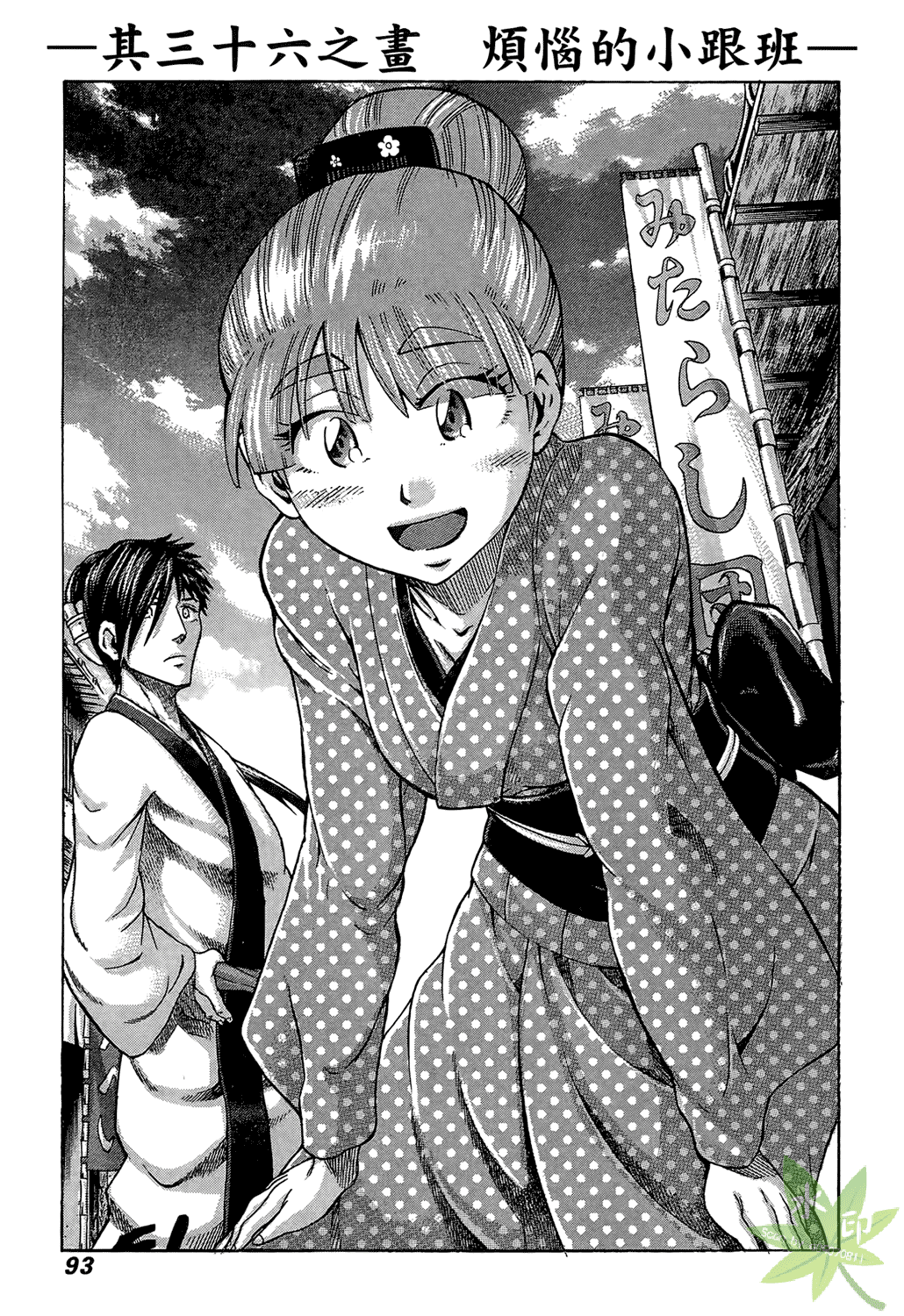 Page 94
