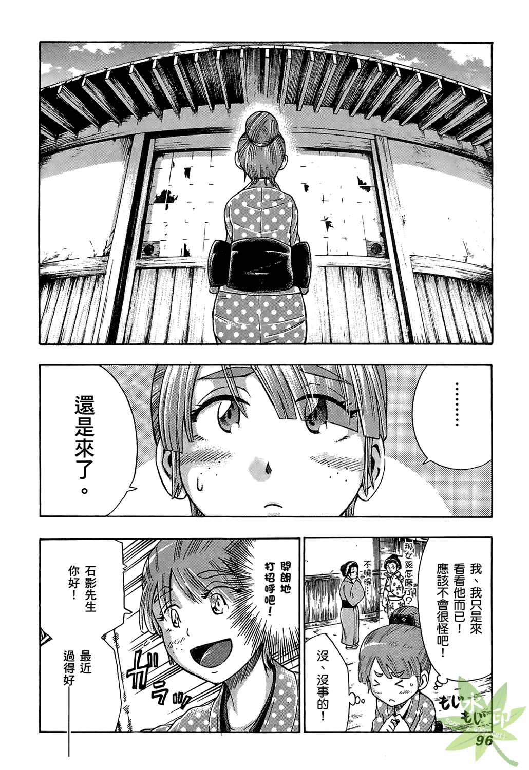 Page 97