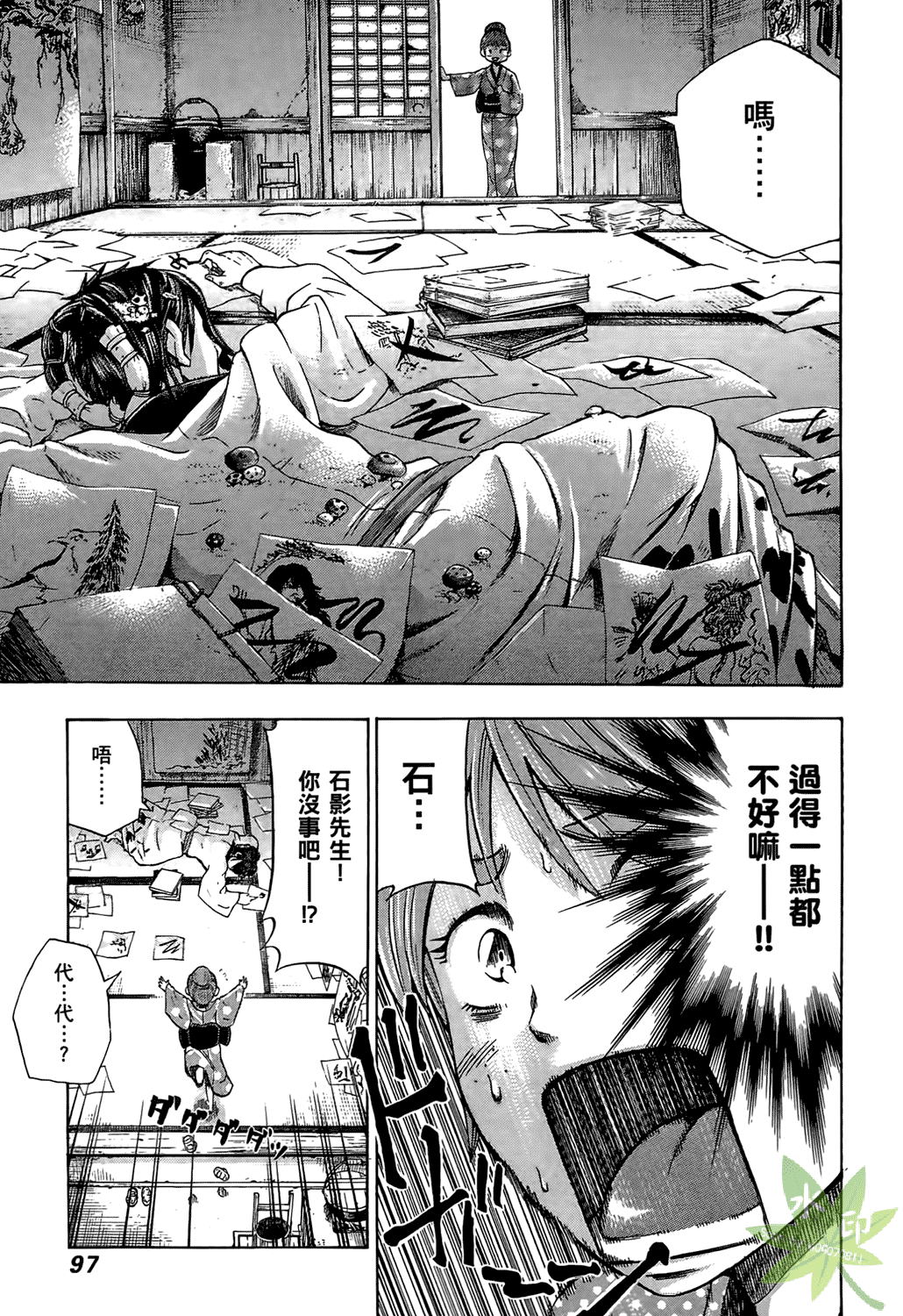 Page 98