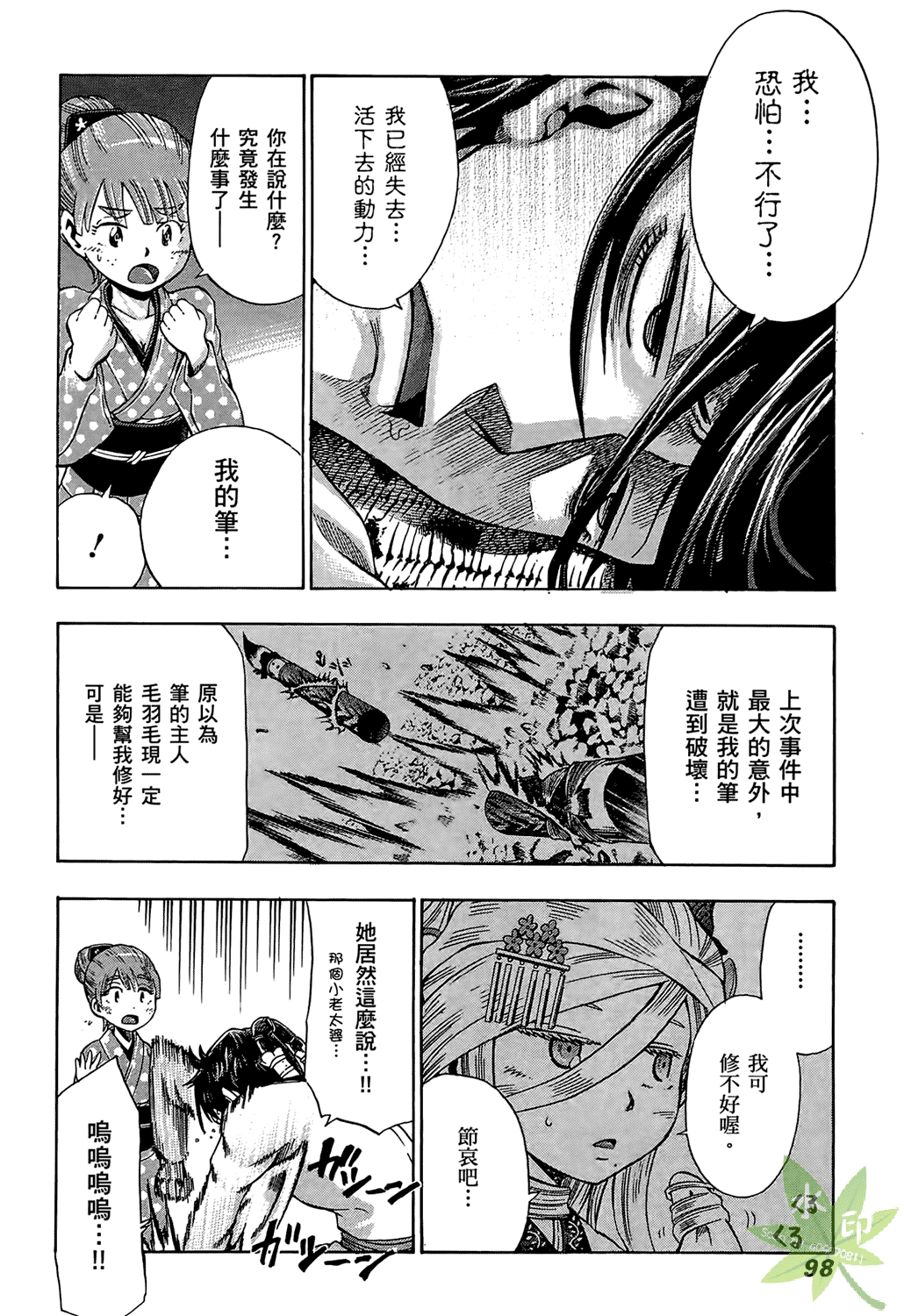 Page 99