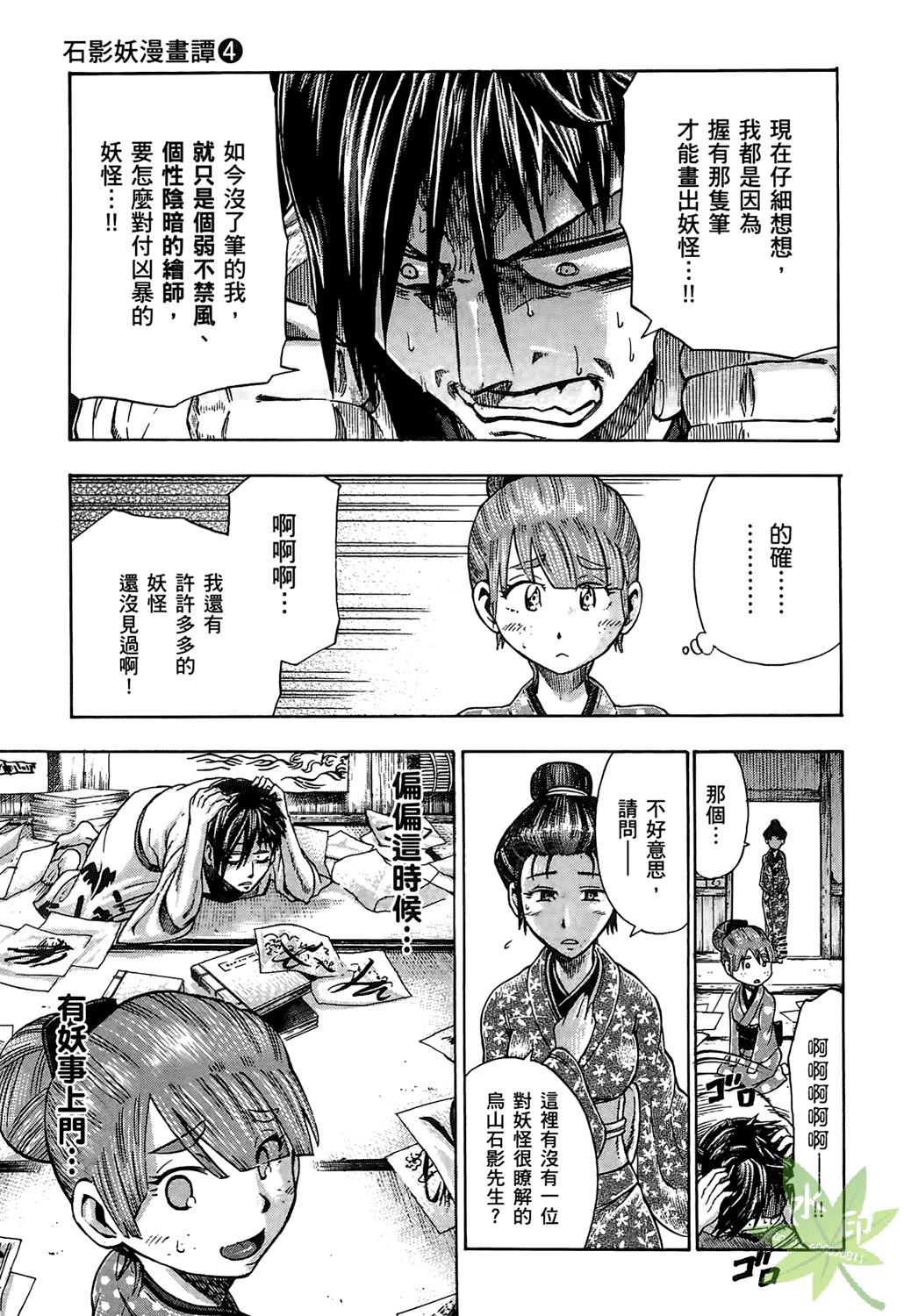 Page 100