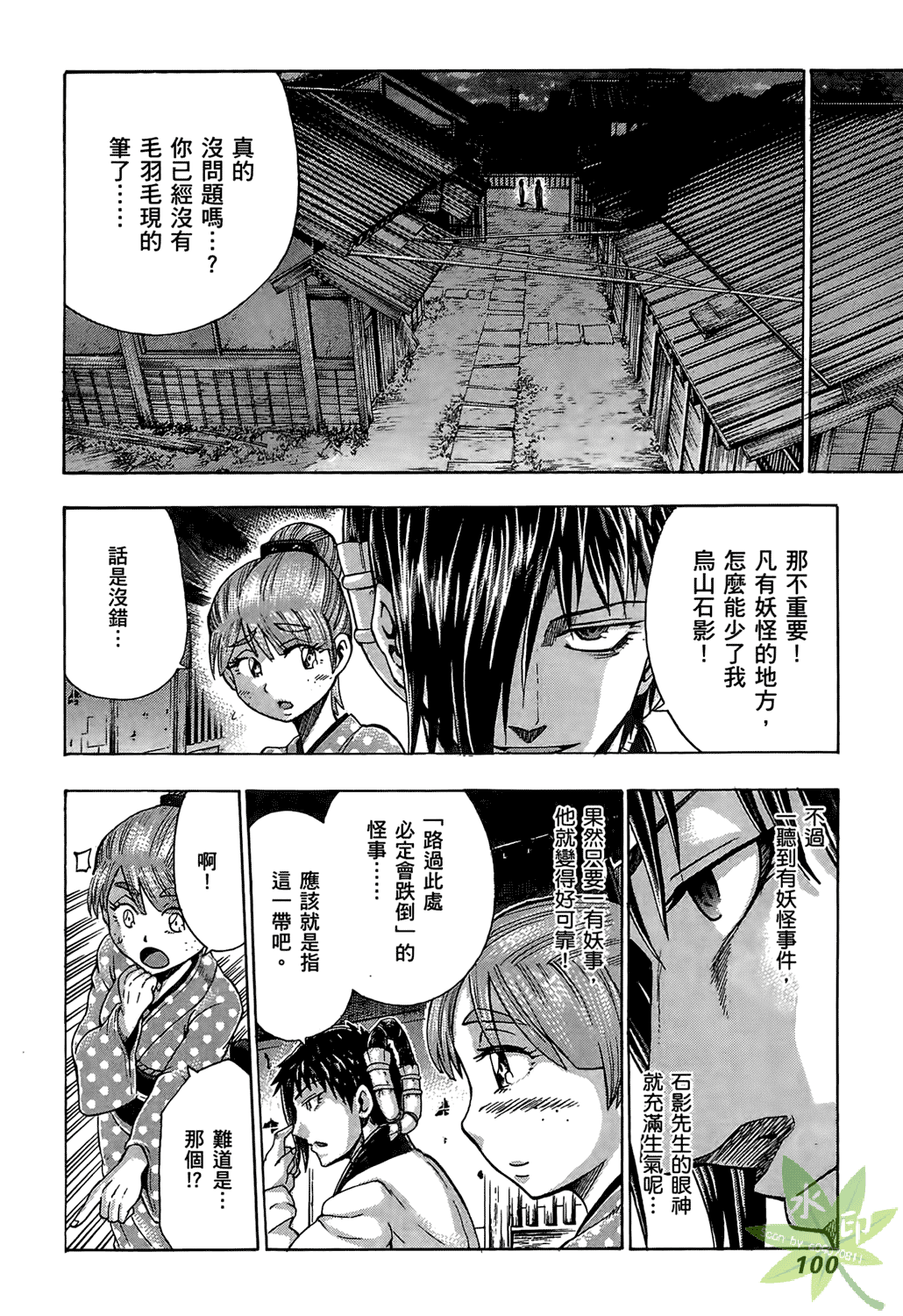 Page 101