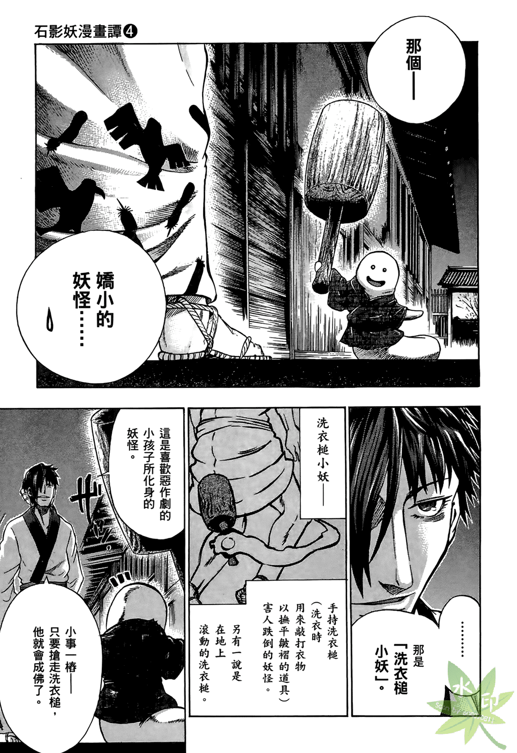 Page 102