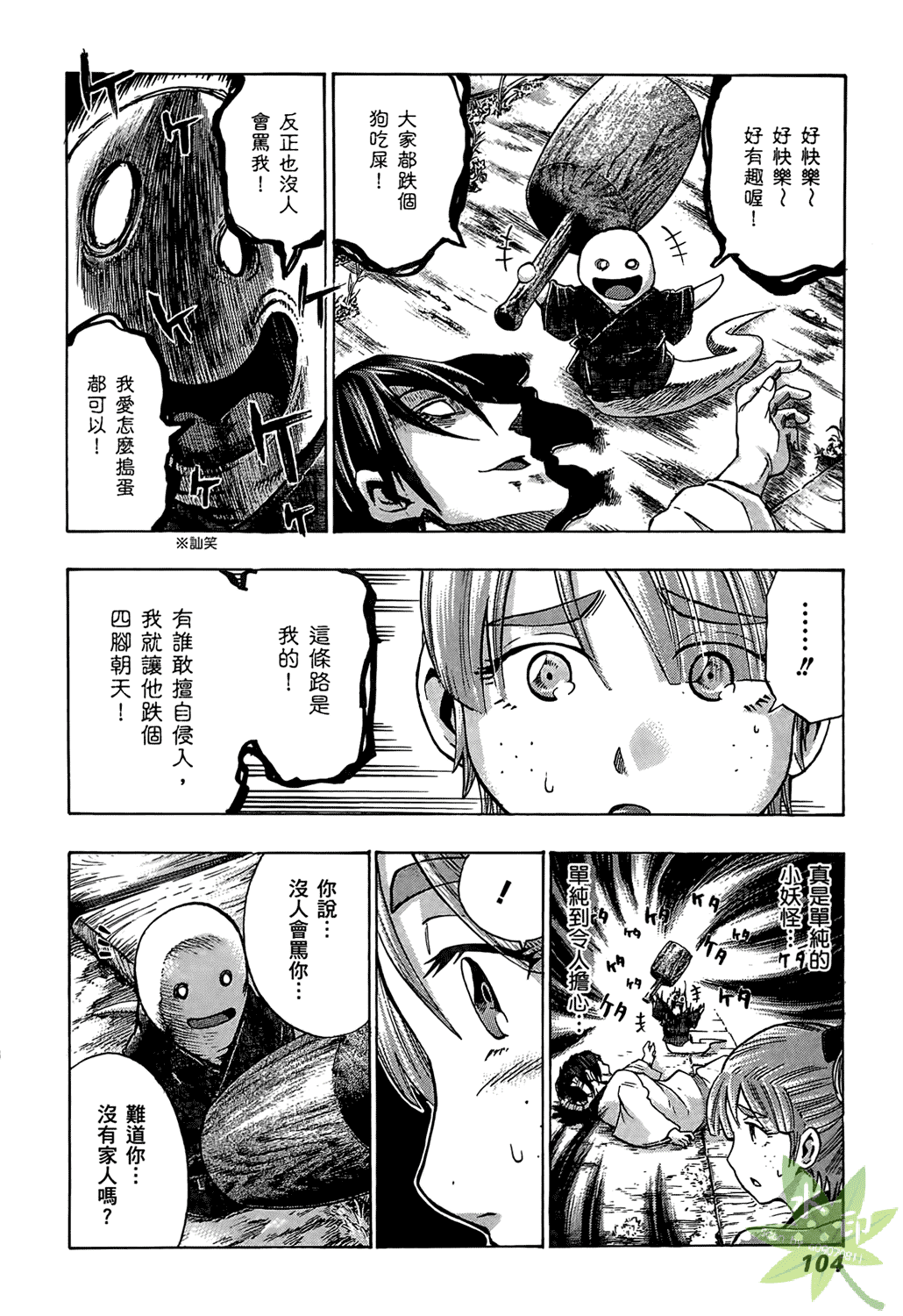Page 105