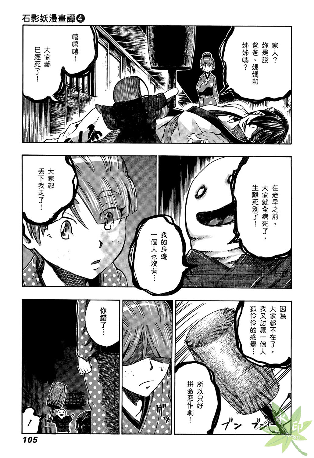 Page 106