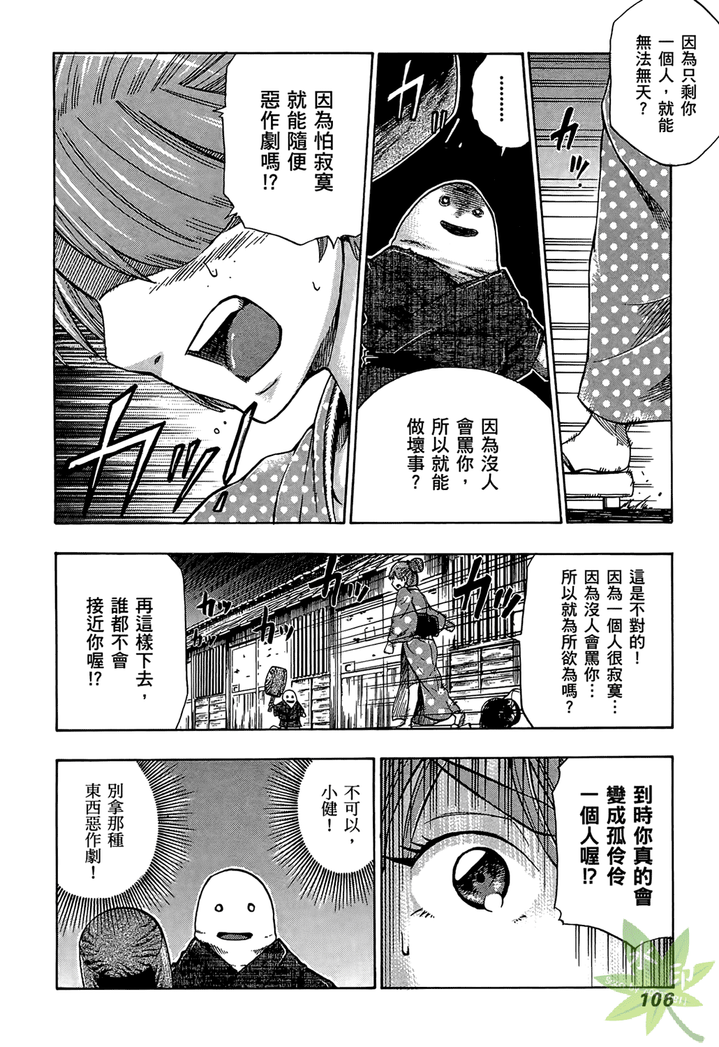 Page 107