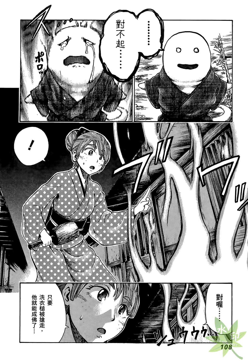 Page 109
