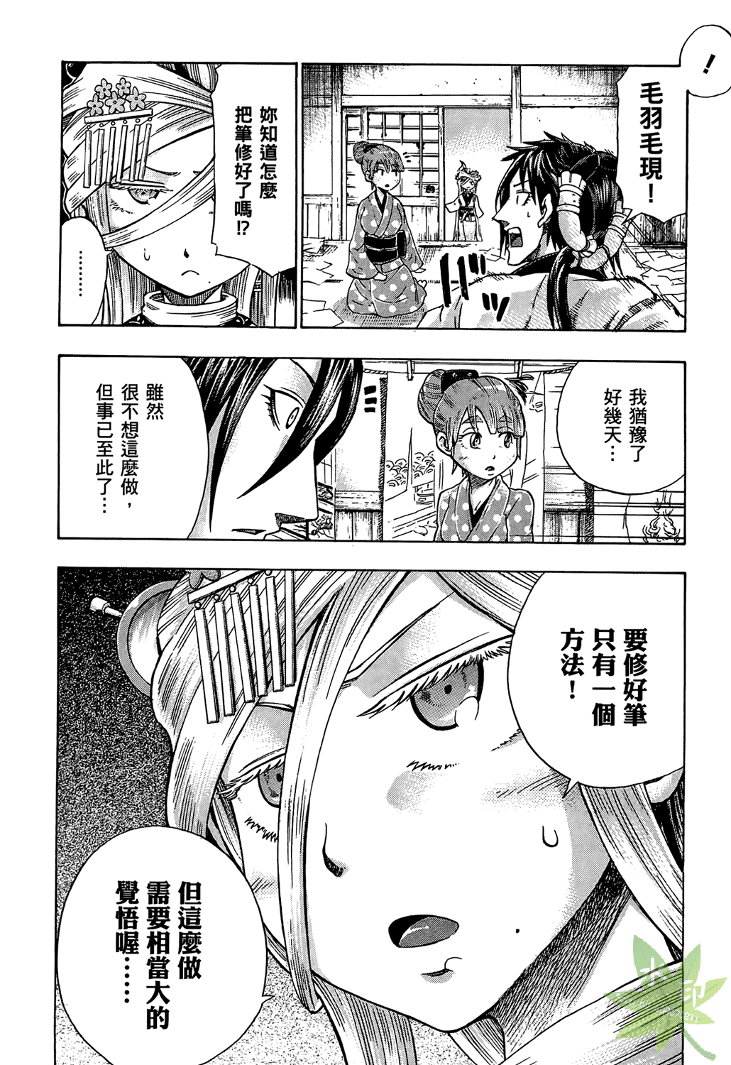 Page 111